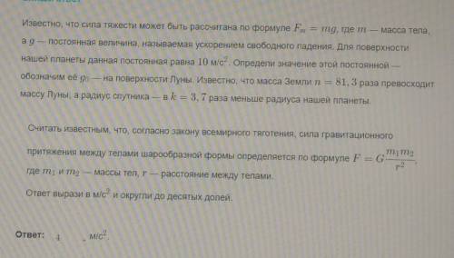 известно что сила тяжести может быть защитан пфм-1 мг где M масса тела постоянная величина ускорения