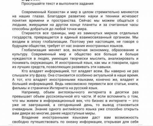 текст в картинке это сор 1 Определите тему и основную мысль текста?2 Опираясь на основную мысль текс