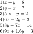 1)x + y = 8 \\ 2)y - x = 7 \\ 3)5 \times - y = 2 \\ 4)6x - 2y = 3 \\ 5)8y - 7x = 14 \\ 6)9x + 1.6y = 3