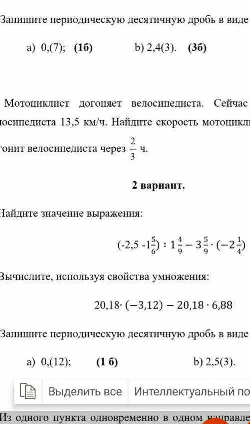 Найдите значение выражения: (-2,5 -15/6)∶1 4/9-3 5/9∙(-2 1/4) ​