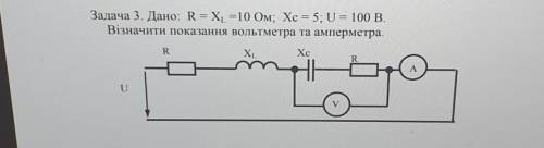 Задача 3. Известно: R = X =10 Ом; Хc = 5; U = 100 В. Определить показания вольтметра та амперметра.​