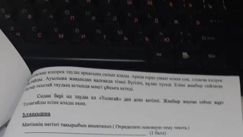 с 3 заданием определите основную тему текста