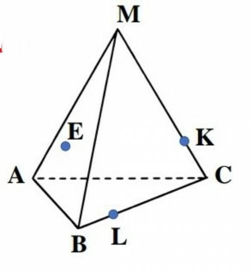 MABC ― тетраэдр. Точка Е лежит в плоскости МАВ. Постройте сечение тетраэдра плоскостью ЕКL.​