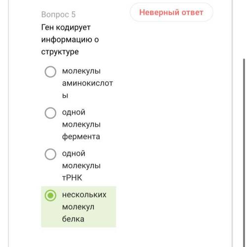 Биология ответ на вопрос выбрать