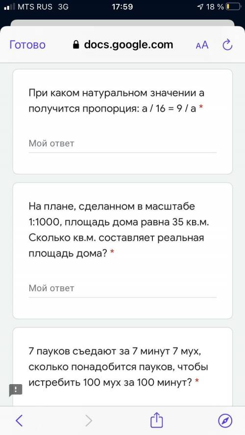 нужно ответить на все с решением т.к его нужно написать в тетрадь