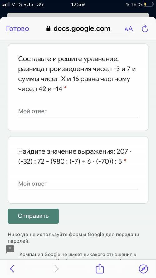 нужно ответить на все с решением т.к его нужно написать в тетрадь