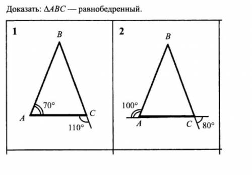 Докажите, что треугольник ABC - равнобедренный