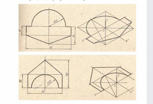 Построить аксонометрическую проекцию изображенной плоской фигурой