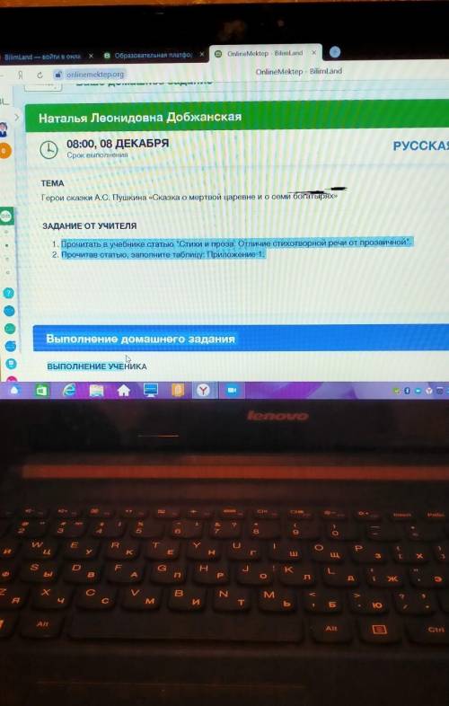 TEMA Герои сказки А.С. Пушкина «Сказка о мертвой царевне ио семи богатырях»ЗАДАНИЕ ОТ УЧИТЕЛЯ1. Проч