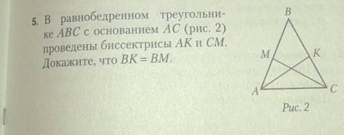 В равнобедренном треугольнике авс с основанием ас проведены медианы ак и см докажите что вк = вм ​