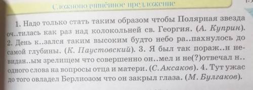 Спишите сложноподчинённые предложения с придаточной меры и степени, вставляя пропущенные буквы и рас