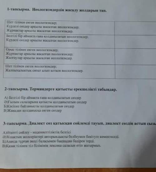 Бжб казак тили 2 токсан 6 сынып