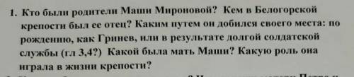 А.С.ПушкинКапитанская дочка​