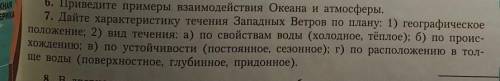 Описать течение Гольстрим по плану Не надо мне только викепедию ​