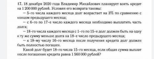 с решением Задание 17 ЕГЭ профильного уровня. Решение обязательно. В ответе должно быть 300 000