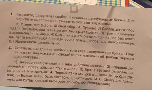 Ещё нужно подчеркнуть составное сказуемое​