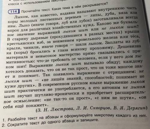 с русским классвместо 2 пункта - Сократить текст, сохраняя все абзацы