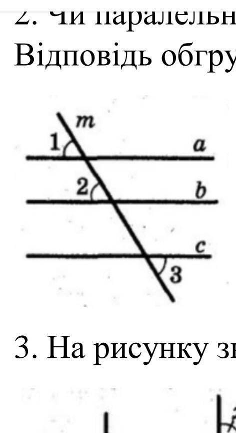 2 - Чи паралельні прямі аib на рисунку, якщо <1= <2,<= <3?Відповідь обгрунтуйте​