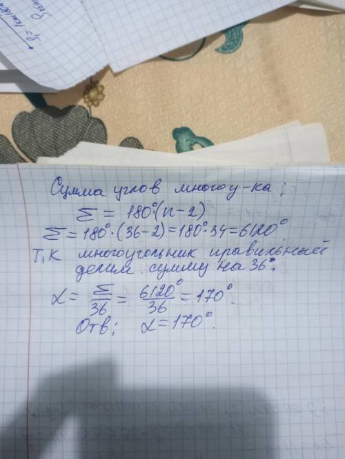 Найдите углы правильного 36-угольника. ​