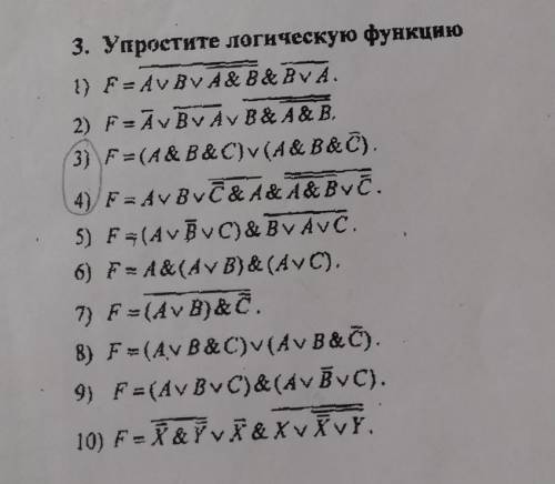 Информатика 10 класс. Нужно просто упростить все примеры