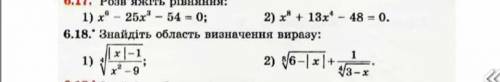 ￼￼￼￼￼до ть будь ласка розв‘язати 6.18