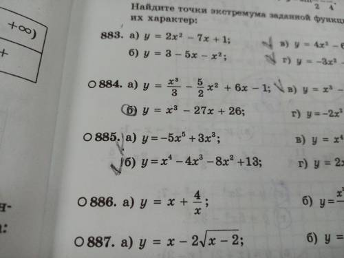 решить 880(в,г) 883(в,г) 885(а,б) С объяснением