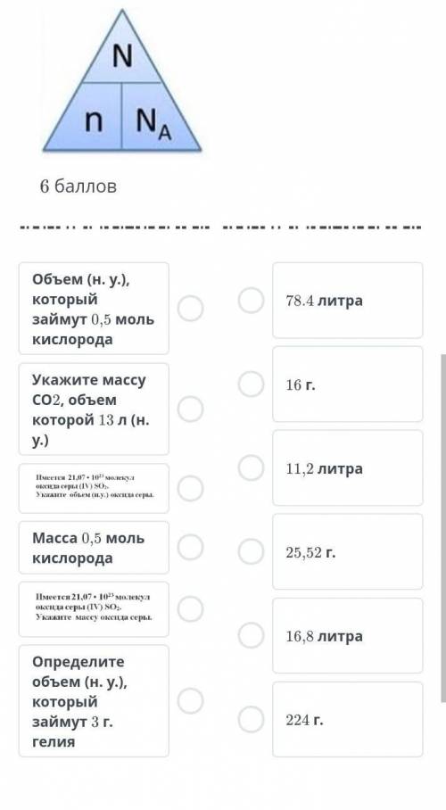 Пользуясь формулами ,реши задачи и устонави сответствие между условием и ответом​