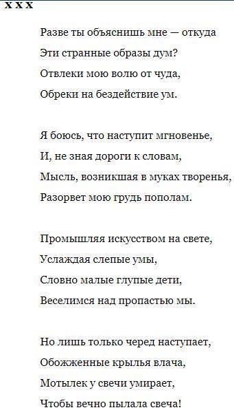 Напишите комментарий к стихотворению Николая Заболоцкого разве ты объяснишь мне-откуда, укажите ст