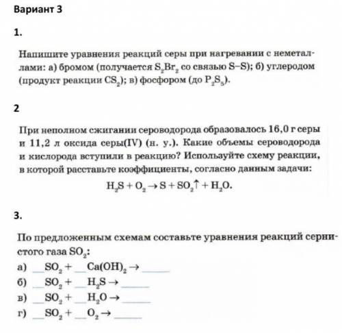 с химей, я и так с ней не дружу, а учитель считает что я могу больше, чем просто уравнения делать .-