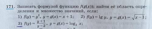 алгебра 10-11 класс, третий номер ЛАЙК и ЛУЧШИЙ ОТВЕТ. можете сделать в тетради а то по другому я не