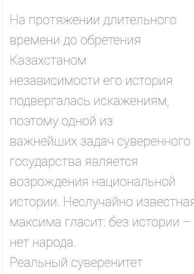 Эссе ”национальные отношения Республики Казахстан ” 12 предложений Используя сложноподчинённые предл