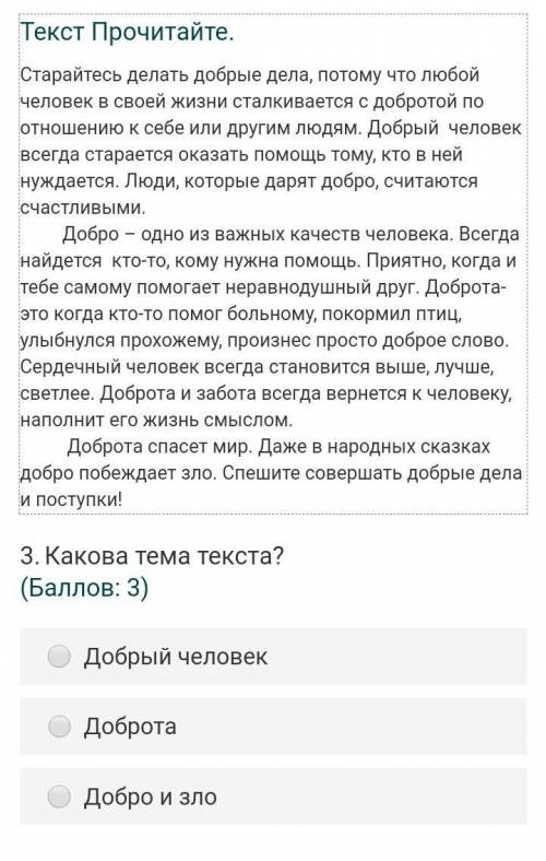 Старайтесь делать добрые дела, потому что любой человек в своей жизни сталкивается с добротой по отн