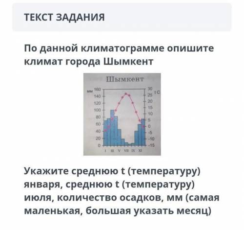 География (задание в фото)​