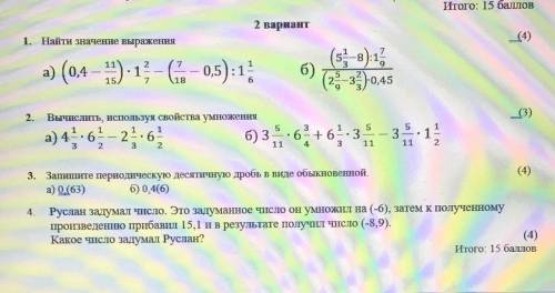 Блн сделайте быстрее если что я саша 6 в сор