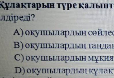 Құқықтарын түре қалыпты деген мағына не ?​