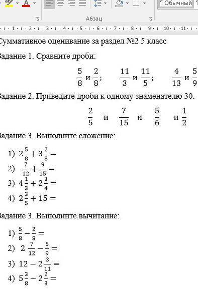 СОЧ по математике за 2 четверть РЕШИТЕ ПРАВИЛЬНО​