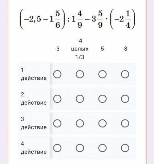 найдите значение выражения, соотнеся каждому действию соответствующий ответ