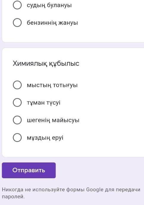 Осынын кайсысы дурыс айтындарш БУЛ ТЕСТ КИМ ДУРЫСЫН АЙТАТ СОГАН КОЙЫП ЛУЧШИЙ ОТВЕТ КЫЛАМММ​