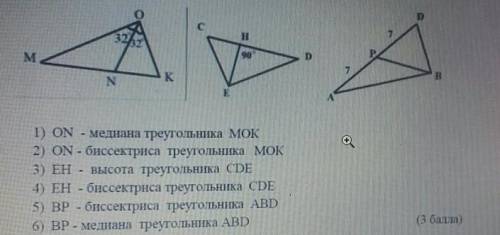 Вариант 1 1. Используя рисунок, укажите верные утверждениясMNK1) ОN - медиана треугольника МОК2) ОN