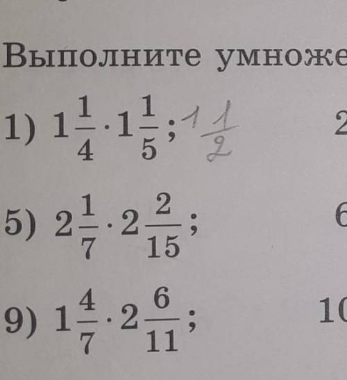 506. Выполните умножение 1) 11.147 у4) 172,22.5852;22155)18) 41212) 72) 2, 24, 12 1 3) 2= 17) 222;11