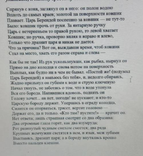 У МЕНЯ СОР Найдите и выпишите из данного отрывка примеры художественно - изобразительных средств (ср