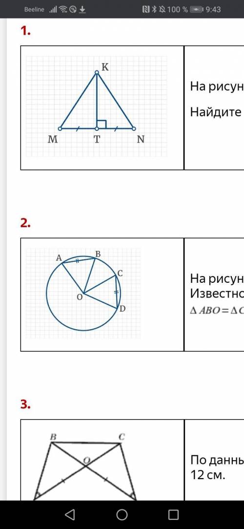 Хотелось бы ответ получить сегодня, ибо в геометрии я не особо шарю, а уже конец четверти