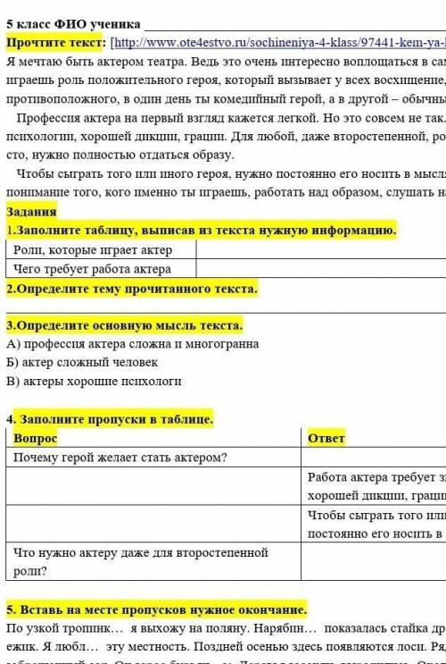 Образы: сегодня ты играешь роль положительного героя, который вызывает у всех восхищение, завтра – с