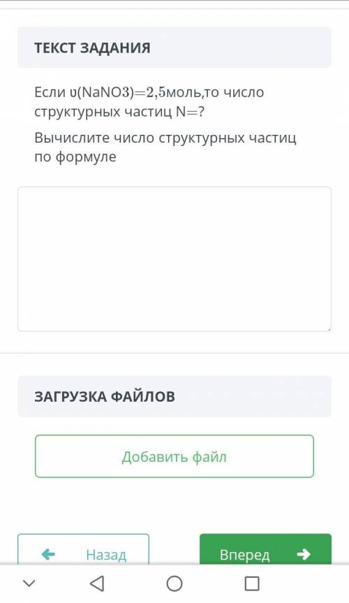 Если u(NaNO3)=2,5 моль то число структурных частиц N=? Вычислите число структурных частиц по формуле