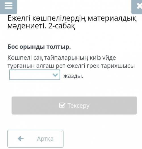 Ребята нужна И кто первый скажет тосу лайк и лутший ответ с рейтингом 5 звезд