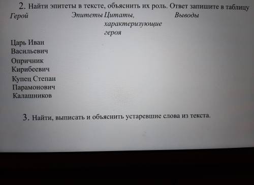 Помагите Произведение: Песня про купца Калашникова - Лермонтов