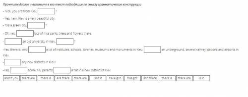 Заполнить пропуски в диалоге, вставив подходящие по смыслу конструкции. - Nick, you are from Kiev, [