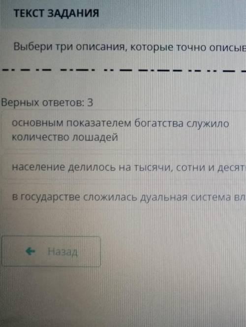 Выбери три описания, которые точно описывают общественное устройство кыпчакского ханства​