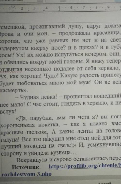 Прочитайте текст 2. Охарактеризуйте героя отрывка, подтверждая свой ответ цитатамиТеперь посмотрим,