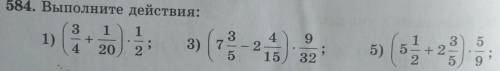 585. Выполните действия: 5 9 5 41)3)6 15 12 159 257+203 14 252 55) 23214 3 выполните